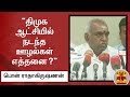 New video by Thanthi TV on YouTube