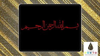 Multiline Arabic Calligraphy Thuluth Digital Brush Sample 1 for Procreate App