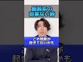 髭脱毛の効果が実感できていない時〇〇現象が起きていない可能性が高いかもしれません!