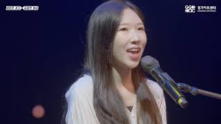 버스킹G스테이지 | 성해빈&은희 - 가을이 오면 + 붉은 노을