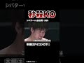 【一瞬で撃沈】試合が一瞬で終わった日本の秒殺KOランキングTOP15#格闘技 #ボクシング #MMA