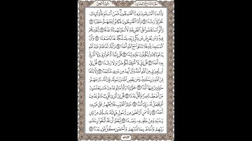 مصحف حدر للشيخ الحصري سورة  72- الجن