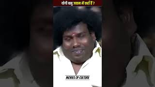 Yogi babu in jawan . ?