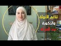 الطريقة الأنثوية في الانجاز من خلال التناغم بين الانوثة والذكورة
