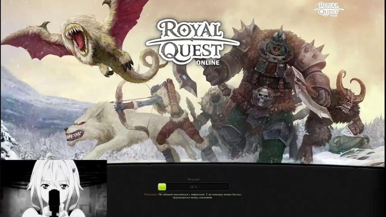 Royal Quest Дейлики, данжи