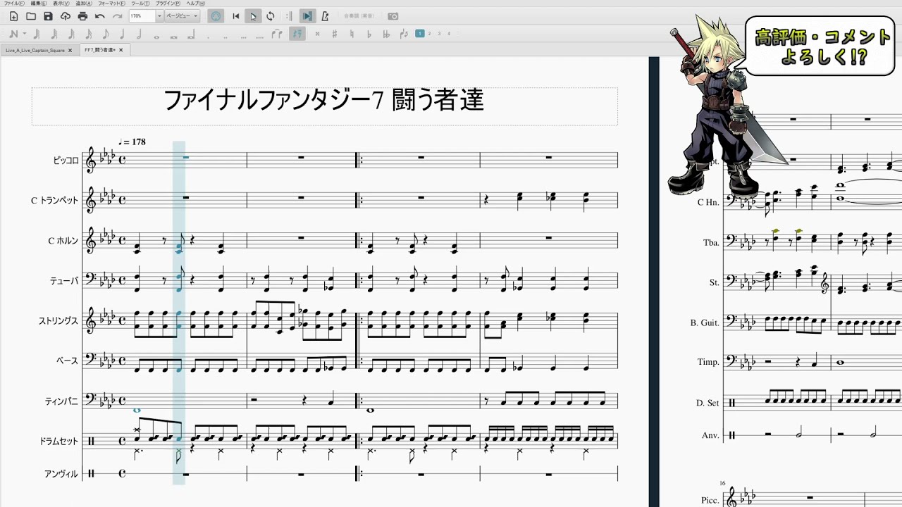 FF7：楽譜］闘う者達（アレンジ） - YouTube