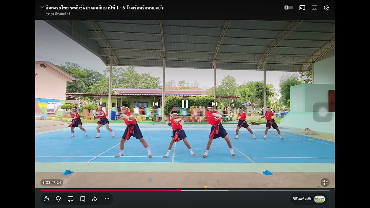 บกกรายรวมใจ 69