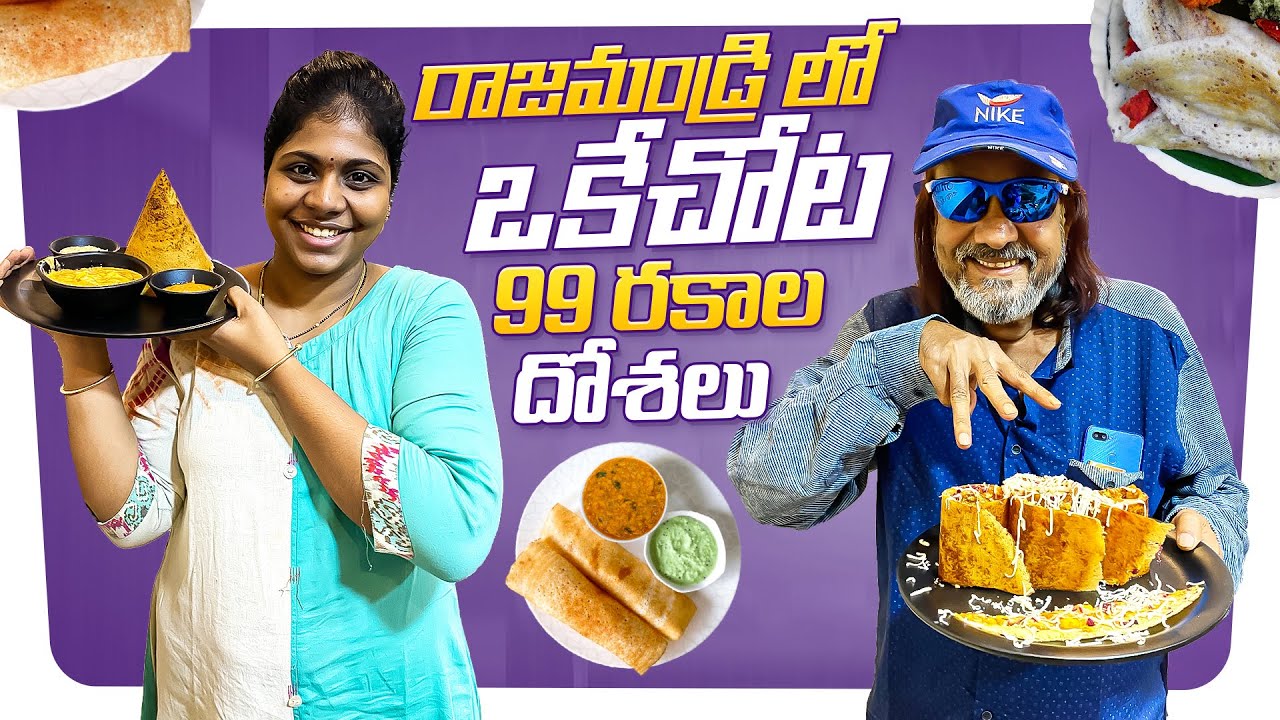 99 Variety Dosa At One Place In Rajahmundry | Sahara Family Vlogs | Telugu Food Vlogs