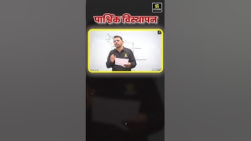 Lateral Displacement Through Glass Slab #shorts | KR Chawda Sir