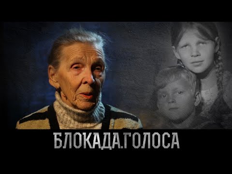 Харитоненкова Антонина Ивановна о блокаде Ленинграда / Блокада.Голоса