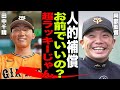 【巨人】則本FA移籍の人的補償は田中千晴!則本の穴埋めは“未完の大器”に賭ける…巨人の“投手層の厚さ”が生んだ決断か…田中千晴は“飼い殺し”のレッテルを跳ね返せるか、楽天で始まる再起ロード