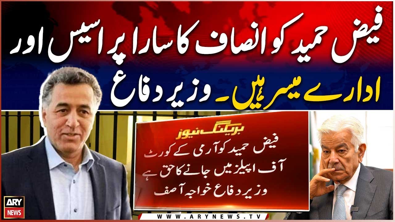 Faiz Hameed has full access to the justice system,  Defence Minister Khawaja Asif