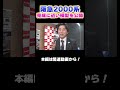【阪急2000系】完成間近！？あの阪急電車の特徴を再現！ #nゲージ #鉄道模型 #ジオラマ #鉄道 #鉄ヲタ #アナウンサー #レイアウト #トミーテック #tomix #阪急電車