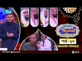 Islamic icon season 3     islamic reality show 2023  grand finale  rtv islamic show