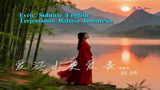 林栖 - 爱江山更爱美人 (卡拉OK) (深情版) - Lin Qi - Ai Jiang Shan Geng Ai Mei Ren (Shen Qing Ban) (Karaoke) Female