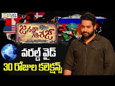 Janatha Garage 30 Days Worldwide Collections Report - Filmyfocus.com