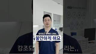 성대모사도.. 도전..!!🤣 #잠실교정치과 #연세꿈꾸는치과