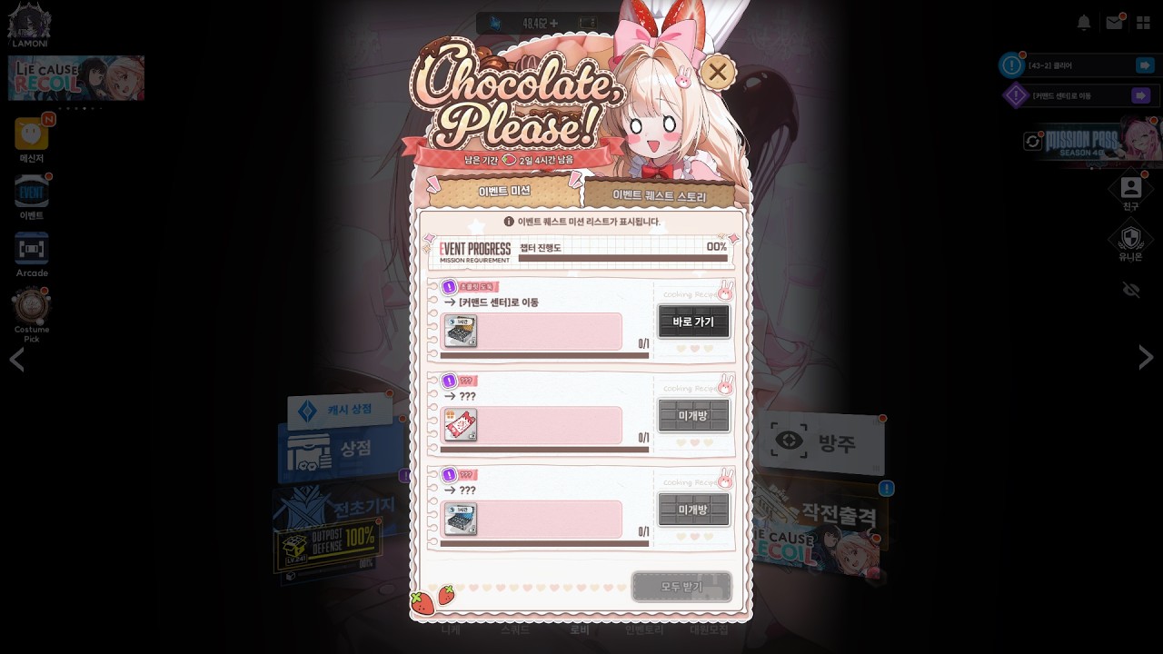 NIKKE 니케 738화 - 라모니 LAMONI