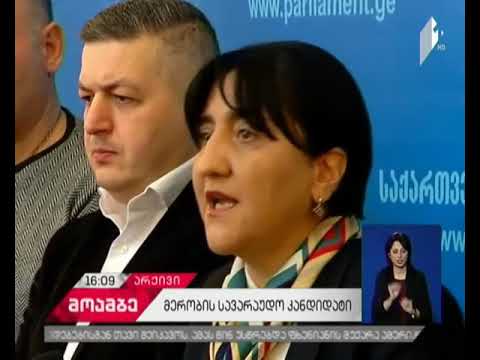 „პატრიოტთა ალიანსში“ თბილისის მერობის ერთ-ერთ კანდიდატად ირმა ინაშვილი განიხილება