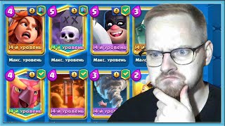 💀 BEST GRAVEYARD DECK / Clash Royale