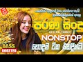 Sinhala Old Band Nonstop Sinhala Sindu Best New Sinhala Songs Collection Sinhala Songs 2025 Sinhala Old Band Nonstop Sinhala Sindu Best New Sinhala Songs Collection Sinhala Songs 2025