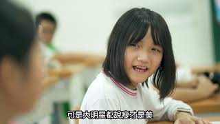 【健康促進】國小健康體位EP1|理想體型,健康最美