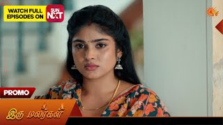 Iru Malargal - Special Promo | 30 Oct 2026 | Tamil Serial | Sun TV