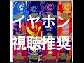 Cornelius - (YOU CAN'T ALWAYS GET) WHAT YOU WANT コーネリアス カバー