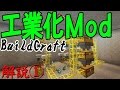 【工業化Mod】ゆっくり実況 マインクラフト【工業化Mod 解説①】アホ勇者が語る「BuildCraft」