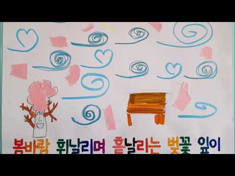 [임진초 5-2] 2018 벚꽃엔딩