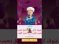 شوف ازاى خليت المارد الازرق يجيب امنيه القوه لو بتحبها اعمل اشتراك ولايك 