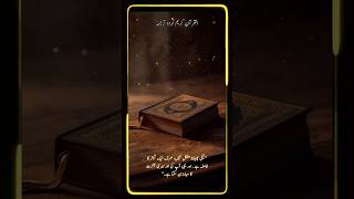 quranshort #QuranForHeart #HeartTouching #IslamicVibes #DeenLife #QuranDaily