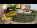 سلة كروشيه بقاعدة خشبيه غرزة الحشو العميقه     