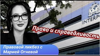 Если Вас объявили в розыск - практика защиты от политических репрессий