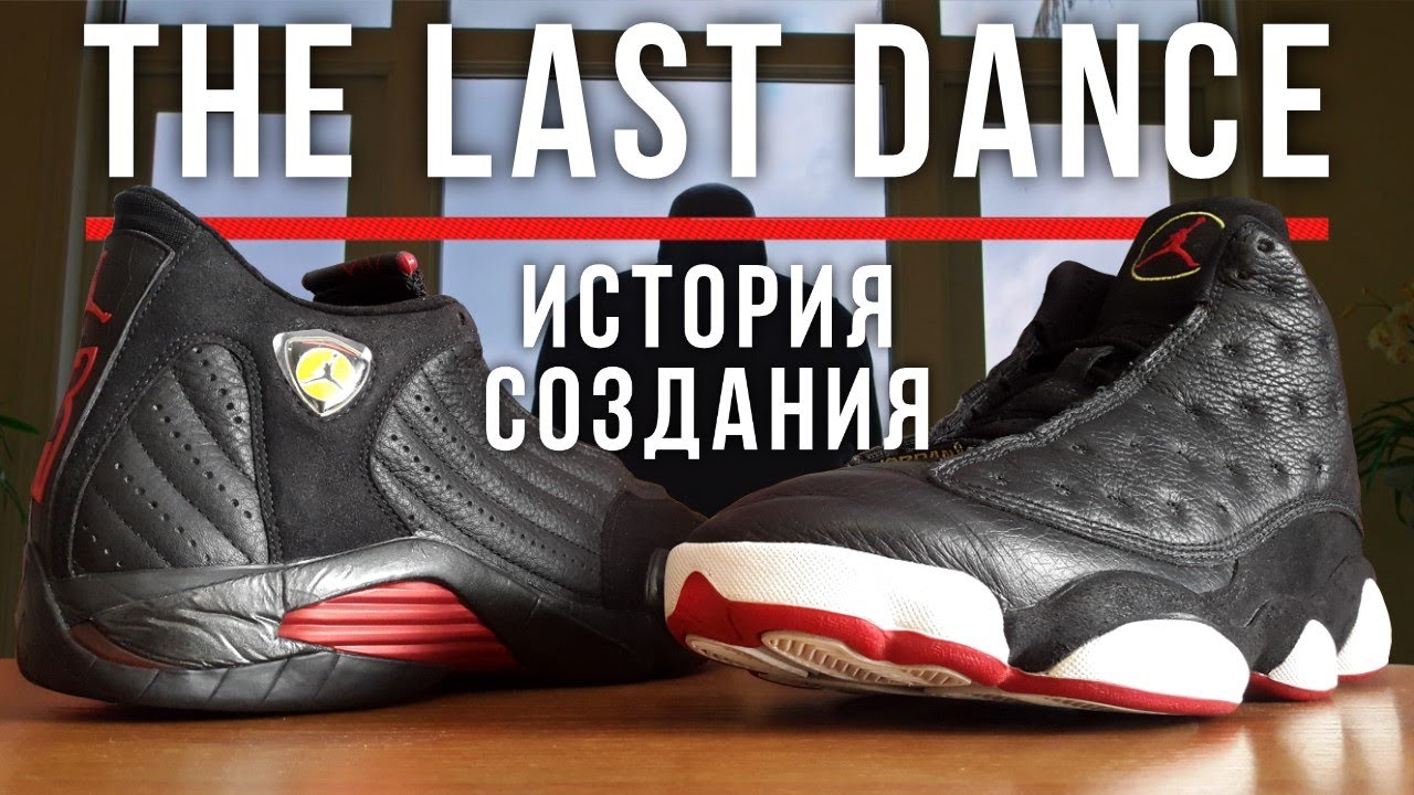 «Последний Танец» Майкла Джордана и Буллз. Как создавался документальный сериал "The Last Dance"