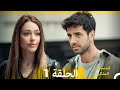 المستأجر المثالي الحلقة 1 Arabic Dubbed المستأجر المثالي الحلقة 1 Arabic Dubbed