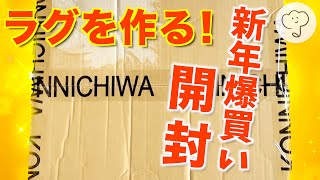 2023爆買い］パンチニードルでミニラグを作ろう！✊✨ - YouTube