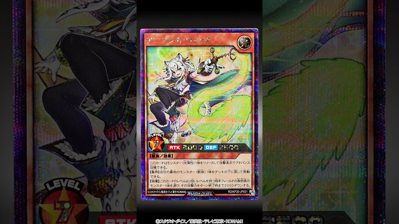 遊戯王ラッシュデュエル　悠久のギャラクティカ 夢翔の愛　オーバーラッシュレア2枚 SE 夢翔の愛 販売 | [KP20] 悠久のギャラクティカ | 遊戯王