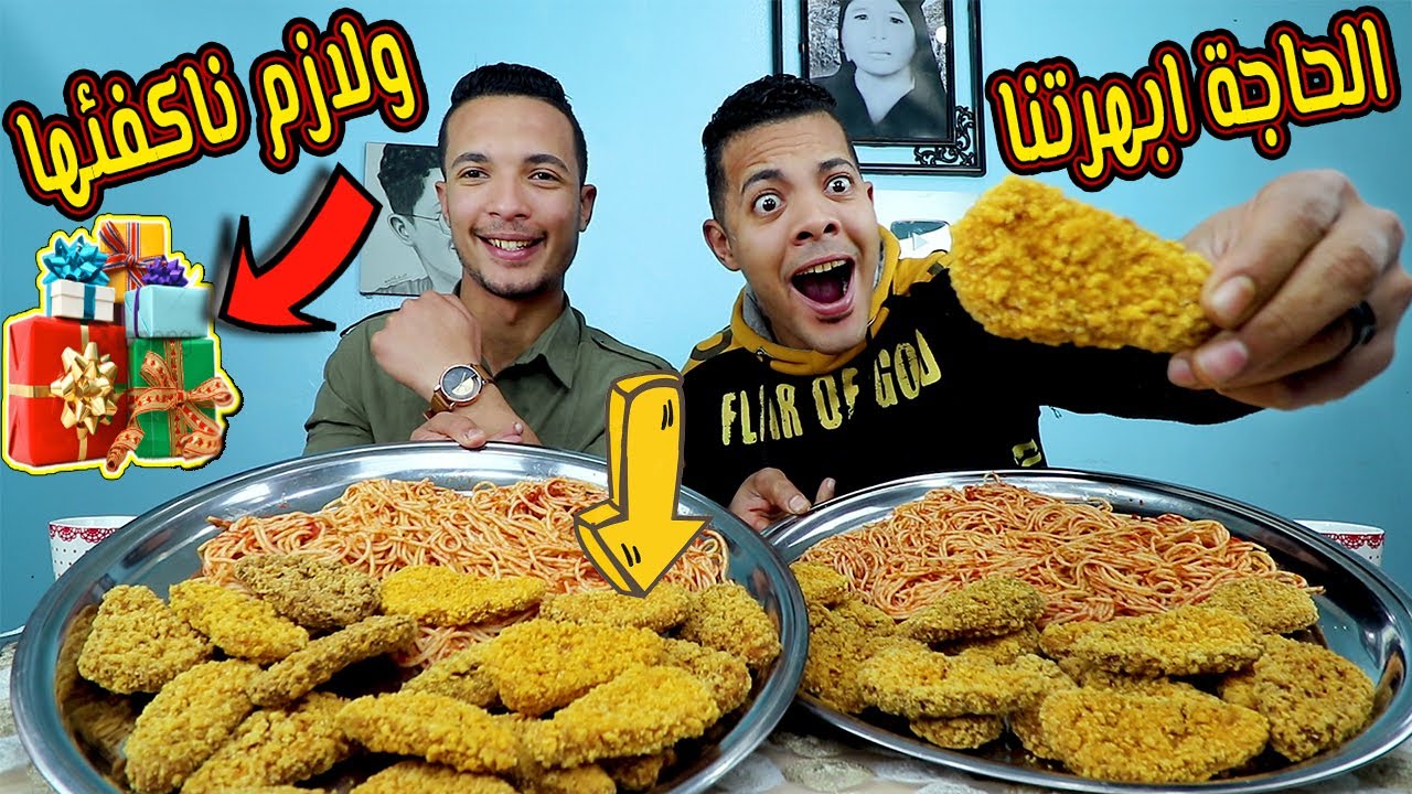 تحدي جديد من ايد ست الغالين ابهرتنا قررنا نكافئها والعقاب حمام بالطين