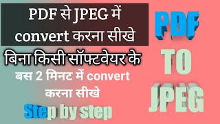 Convert PDF to JPEG in 2 minutes flat Learn how now  step by step solesh finance info