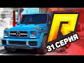 ЖИЗНЬ БОМЖА в GTA 5 CRMP #31 - ПРОБЛЕМЫ! ПРОДАЛ МАШИНУ (RADMIR КРМП)