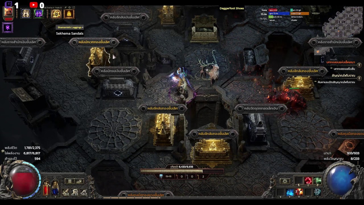 POE2 ต่อเลยละกันนน