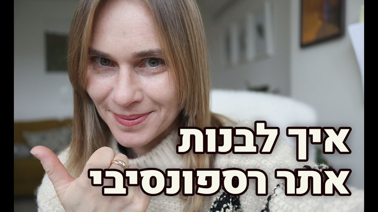 איך לבנות אתר רספונסיבי בוויקס?
