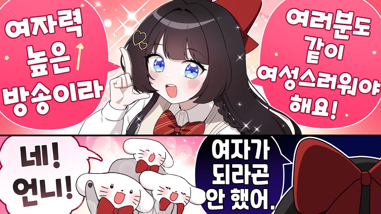 모두 여자가 되어 버리는 방송【히나 핫클립 #56】