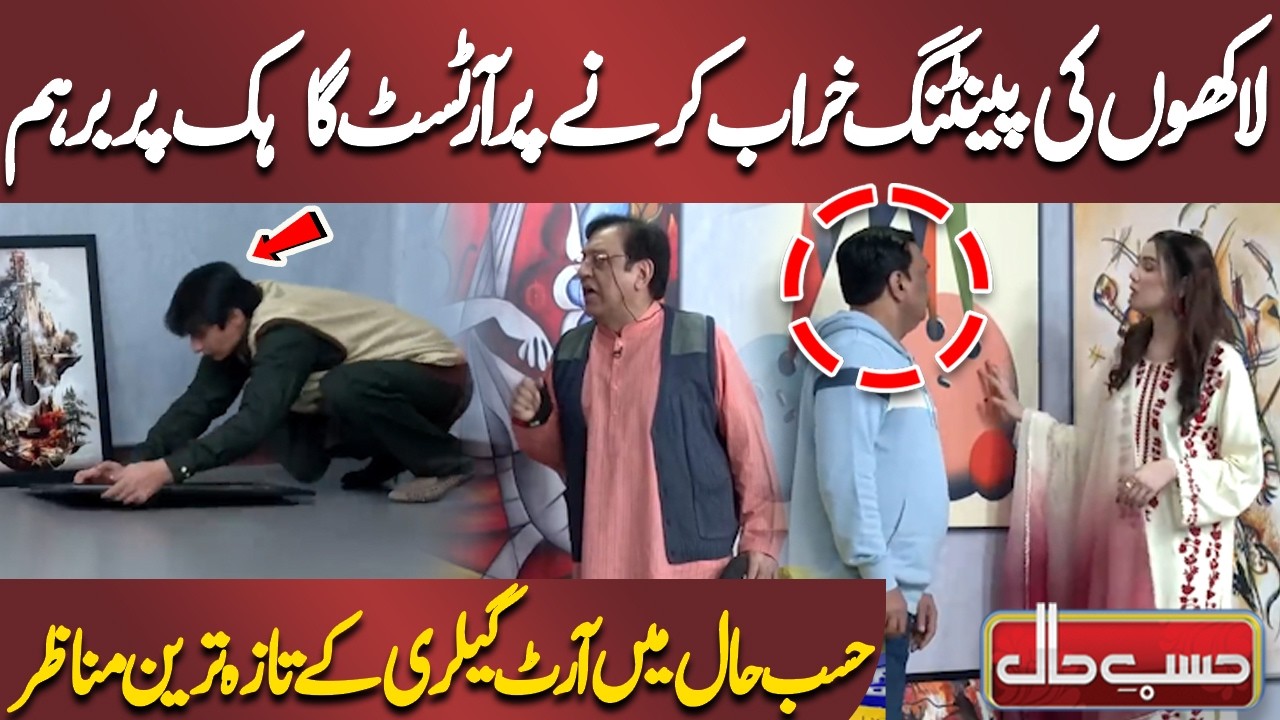 Lakhon Ki Painting Kharab Karne Par Artist Gahak Par Barham | Azizi | Hasb-e-Haal