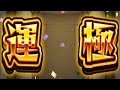ログイン2日目で運極達成 モンスト 【無課金のしゅう】