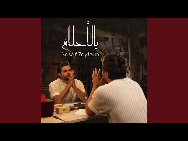 Bel Ahlam
