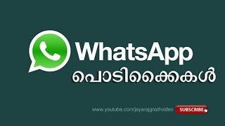 Whatsapp Tips and Tricks in Malayalam