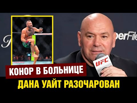 UFC 329 Post-Fight Press Conference: Dana White on Conor vs. Holloway