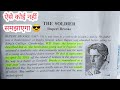 "The Soldier" Full explanation in Hindi//Bseb Class 12th English//By Nishant Sir